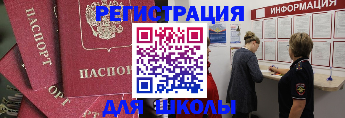 прописка от собственника в Снежинске