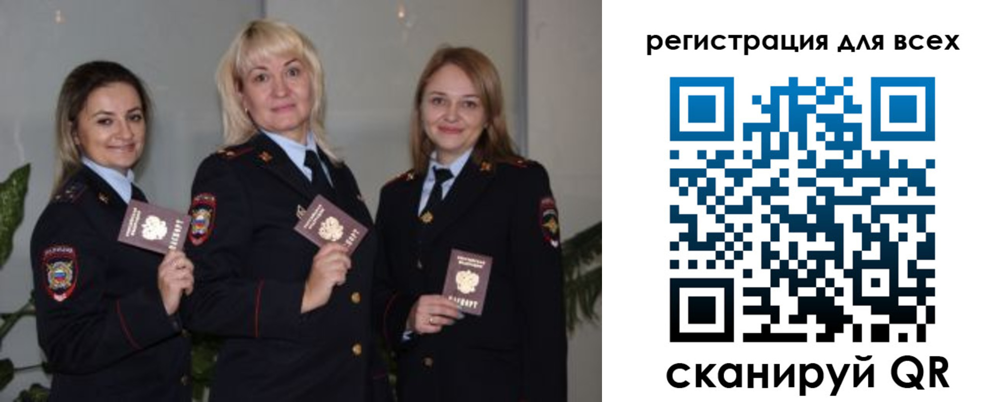 временная регистрация 2025 в Снежинске