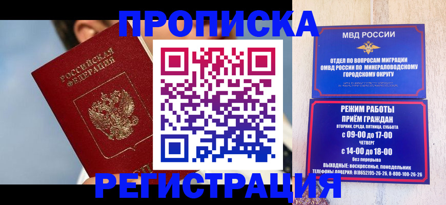 временная регистрация недорого в Снежинске