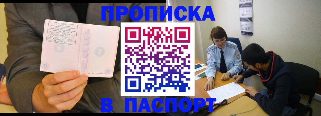временная регистрация надежно в Снежинске