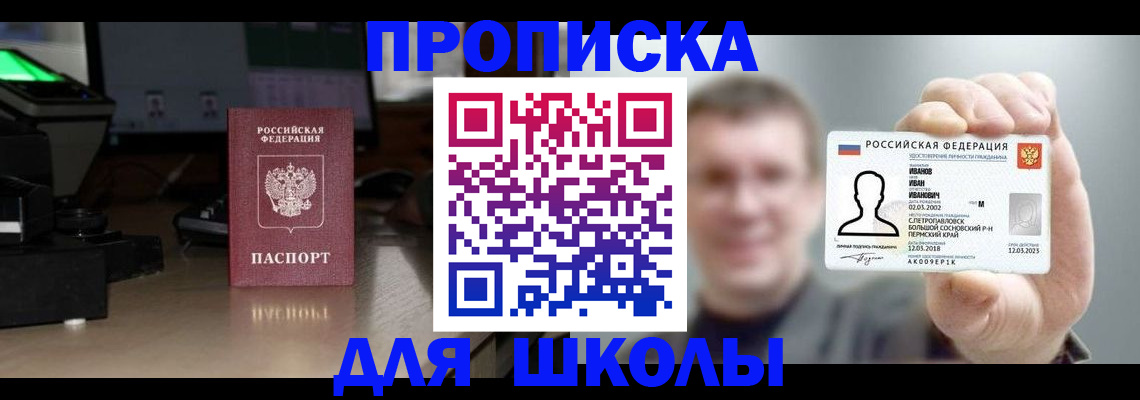 прописка гарантия в Снежинске