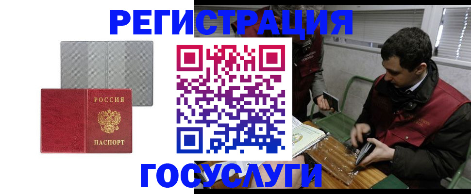 временная регистрация надежно в Снежинске