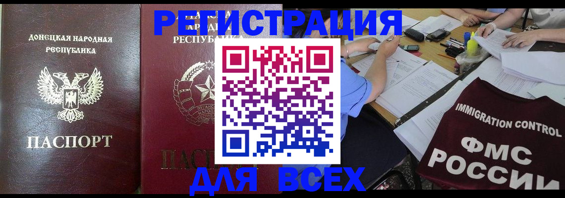 временная регистрация недорого в Снежинске