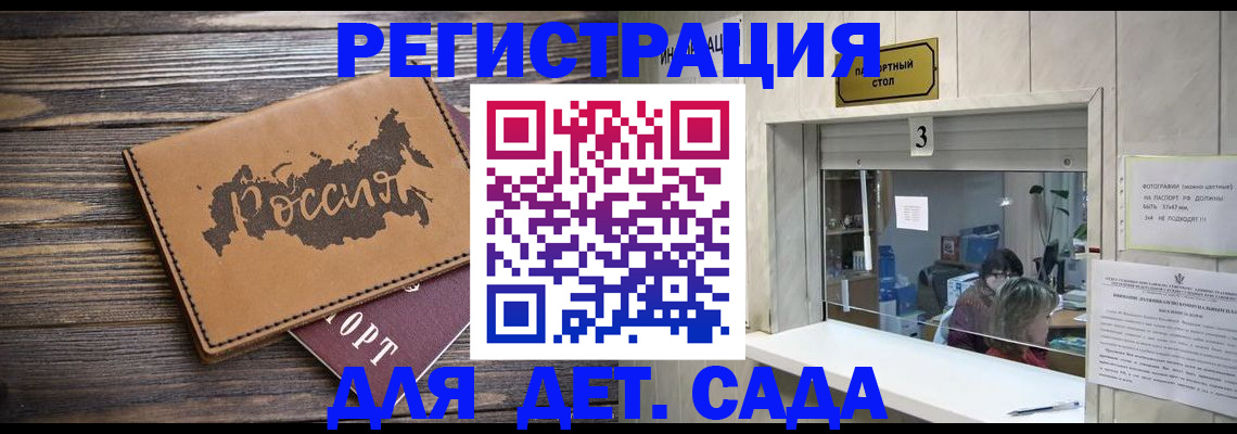 прописка в квартире в Снежинске