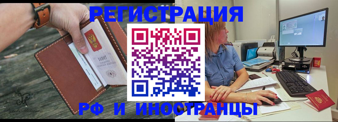 временная регистрация собственник в Снежинске